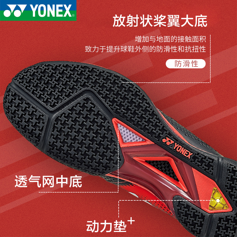 YONEX尤尼克斯羽毛球鞋超轻防滑耐磨透气男女款运动鞋加厚动力垫 - 图0