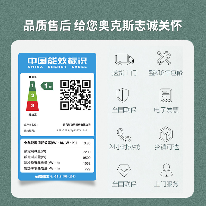  砚普大家电空调