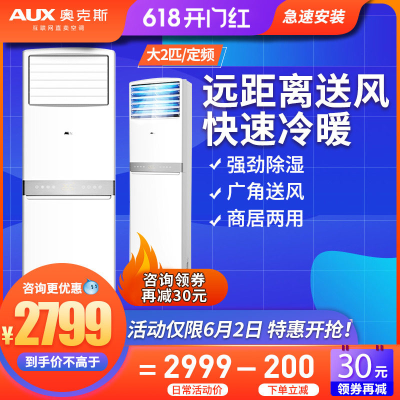  砚普大家电空调