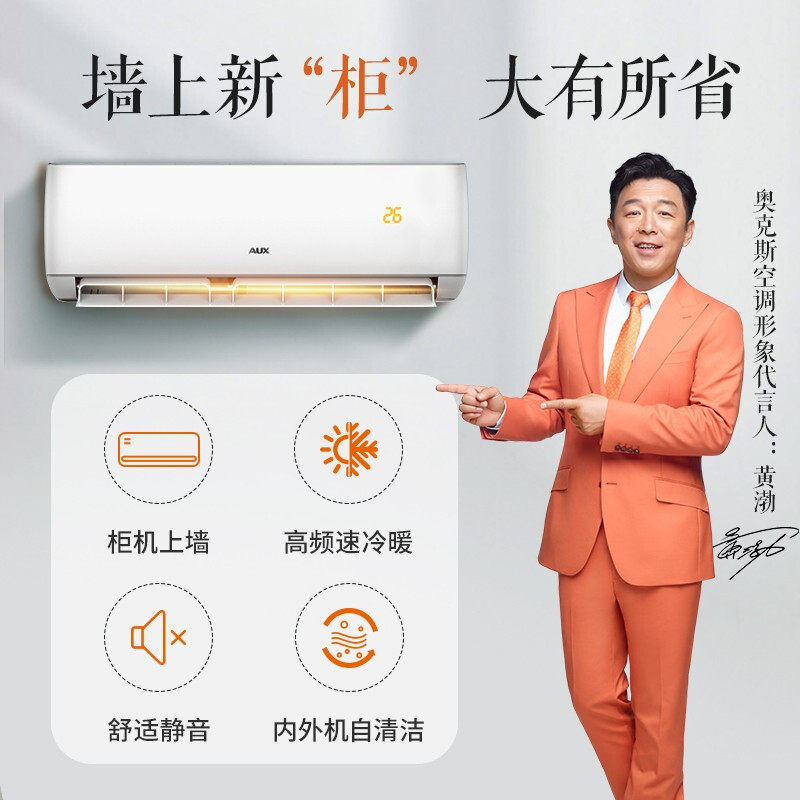  砚普大家电空调