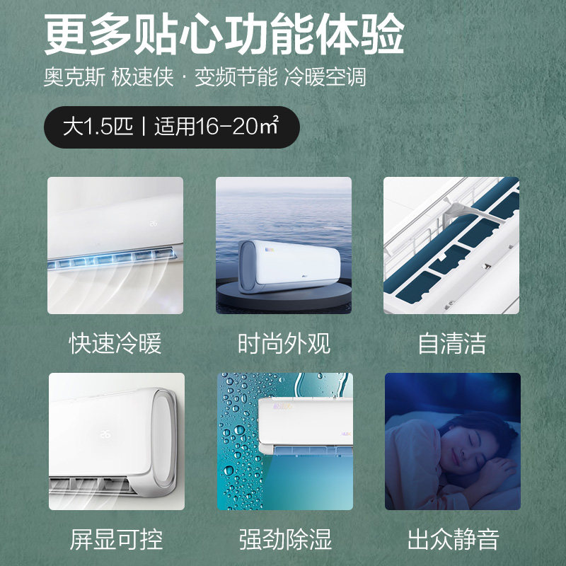 aux /奥克斯35bptyc大1.5匹 砚普大家电空调