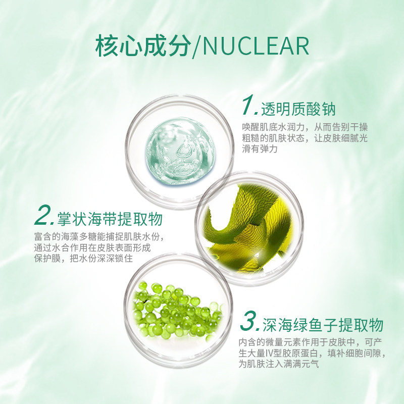 la estephe瑞斯美绿鱼子海葡萄海藻 laestephe瑞斯美贴片面膜