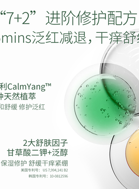 瑞斯美高山火绒草舒缓保湿面膜