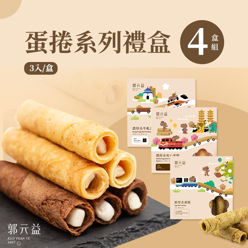 台湾百年品牌郭元益湾古法手工蛋卷零食厚实饱满蛋香浓郁顺丰包邮,淘宝优惠券,粉丝福利购,淘宝优惠卷