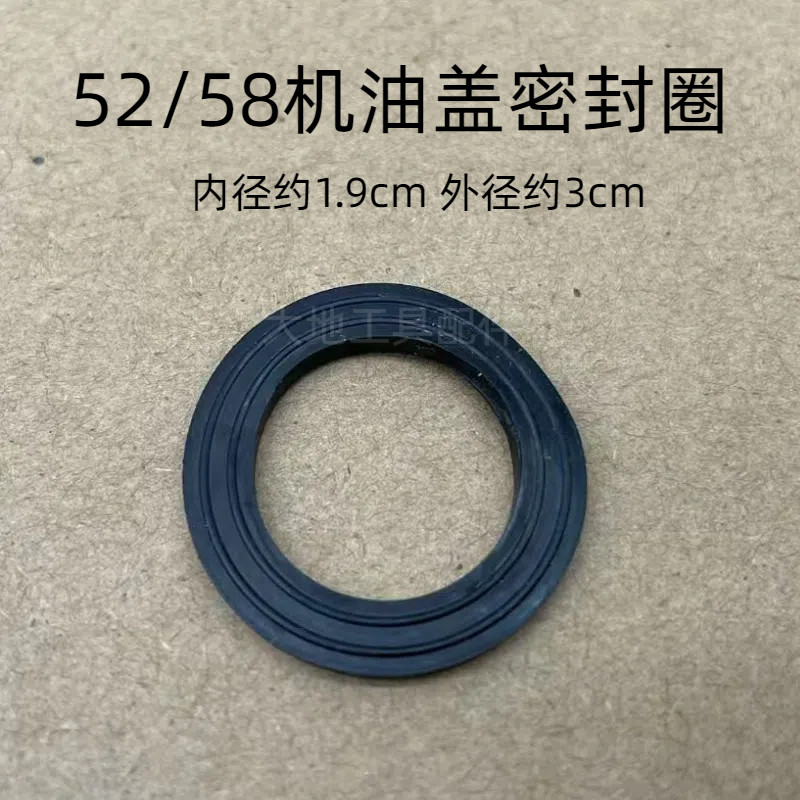 52/58/5900汽油锯伐木锯配件汽油箱盖机油箱盖油箱盖子密封圈垫子,淘宝优惠券,粉丝福利购,淘宝优惠卷