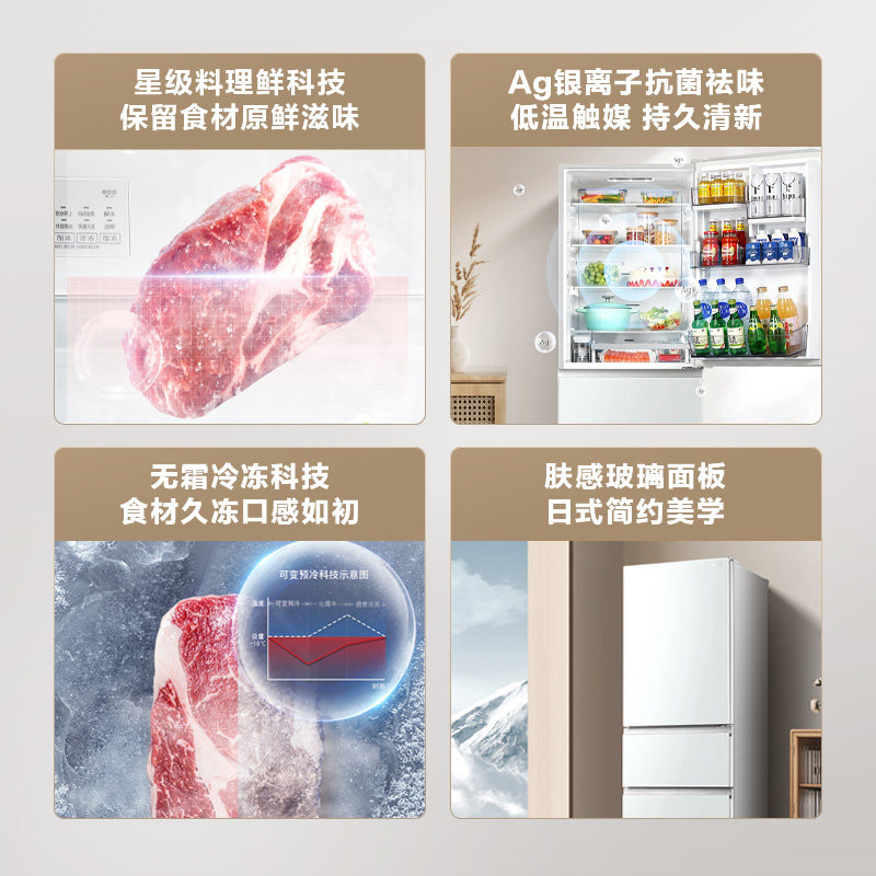 东芝382大容量自动制冰风冷冰箱 东芝驰风厨房冰箱