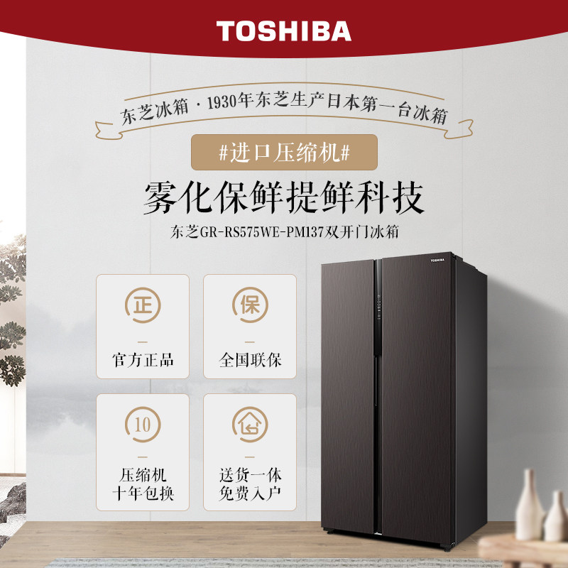  东芝驰风厨房冰箱
