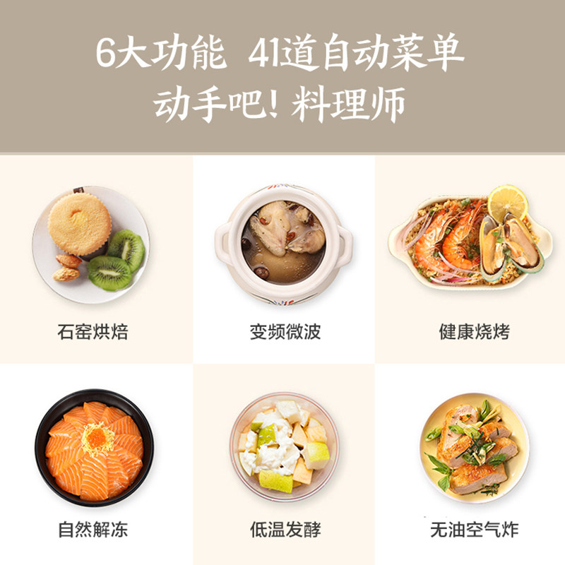  东芝驰风微波炉