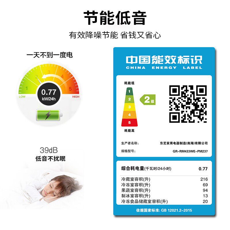 东芝412升小体积大容量多门电冰箱 东芝驰风厨房冰箱
