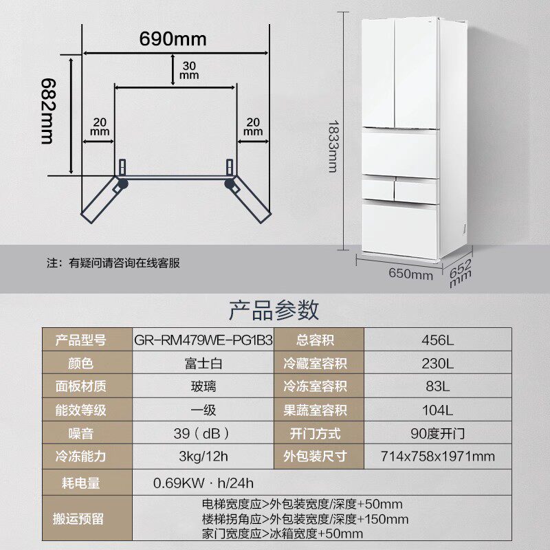  东芝驰风厨房冰箱