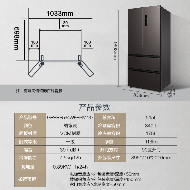  东芝驰风厨房冰箱