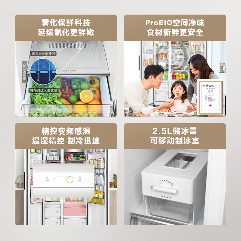 东芝驰风厨房冰箱