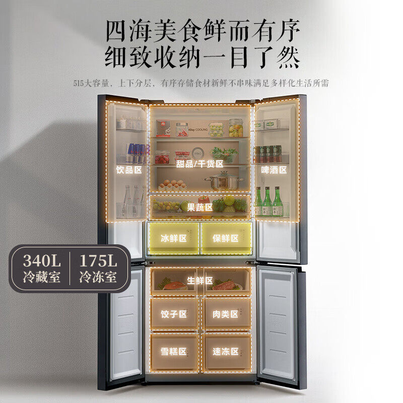  东芝驰风厨房冰箱