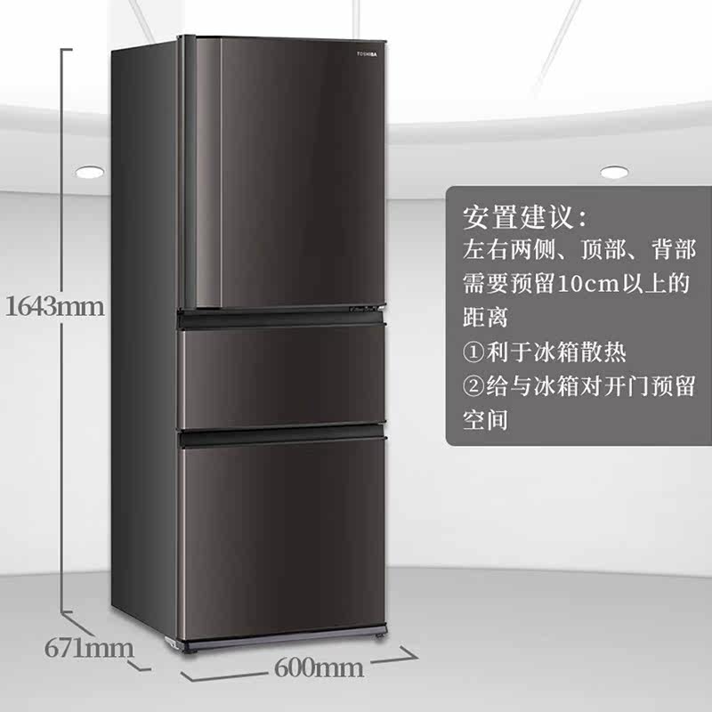 日本东芝329l风冷家用变频三门冰箱 东芝驰风厨房冰箱