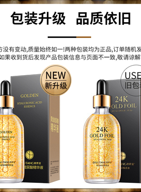 玻尿酸原液面部精华液抗皱抗氧提拉紧致收缩毛孔补水保湿衰老淡纹