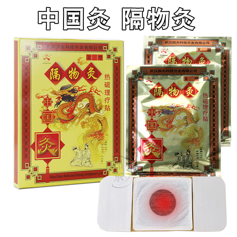 武汉国灸颈肩腰腹泻强肾膏药贴 昂东医疗器械膏药贴（器械）