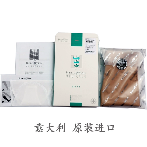 Импортированный итальянский релаксан рирансон медицинский