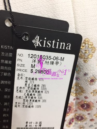 21春夏吉思缇娜Kistina 1201- 6035白色氣質附腰帶連衣裙全新-图2