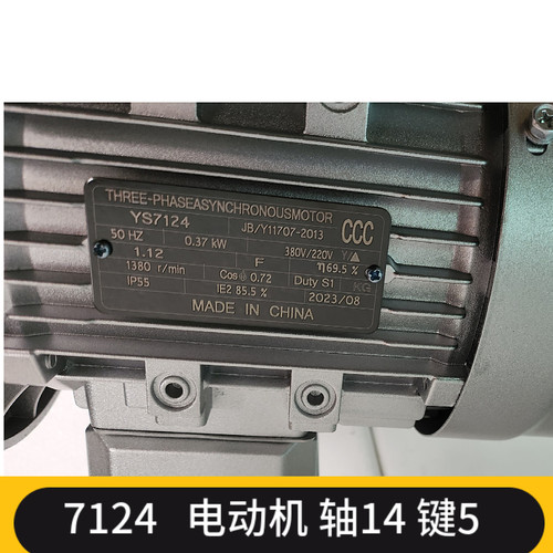线切割配件 线切割电动机  7124型电动机220/380V 370W 240元/个 - 图0
