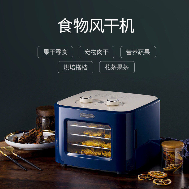 英国摩飞干果机水果烘干机家用风干机小型宠物零食品肉干蔬果干机,淘宝优惠券,粉丝福利购,淘宝优惠卷