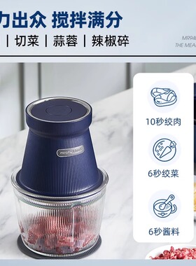 摩飞绞肉机家用搅拌机料理机