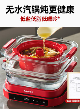 大宇玻璃电蒸锅三层蒸煮炖一体