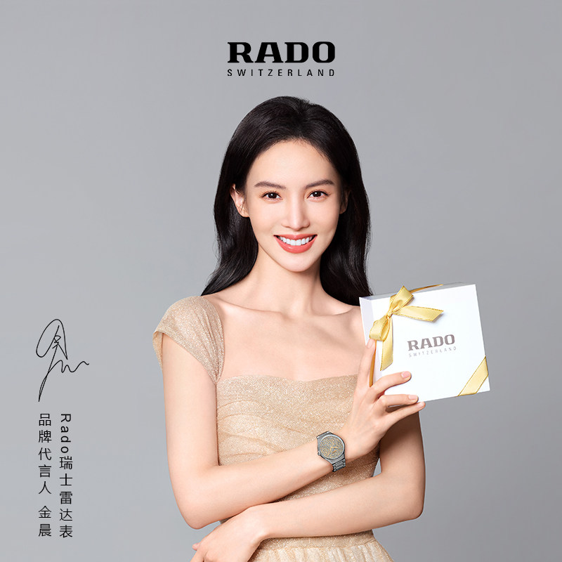  Rado雷达表瑞士腕表