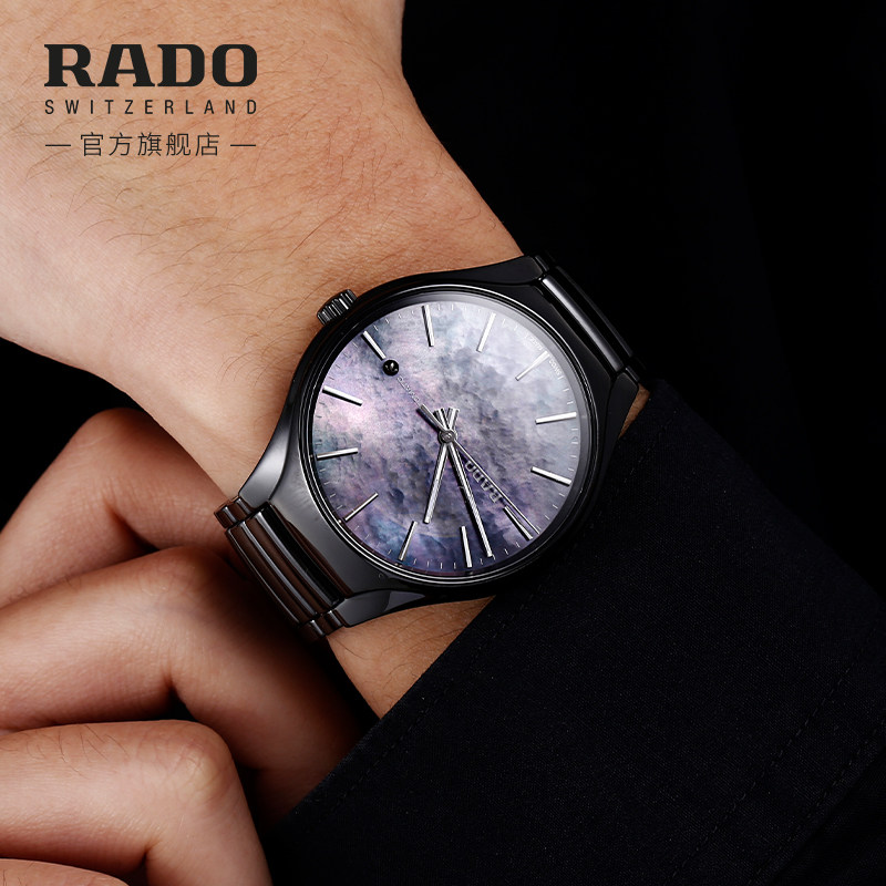 rado瑞士雷达表真系列星空男女表 Rado雷达表瑞士腕表