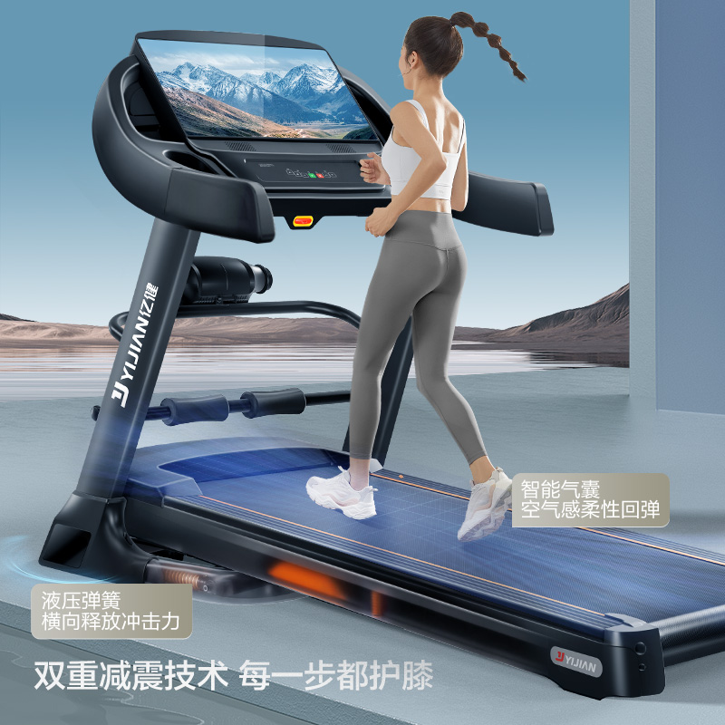 亿健商用跑步机健身房专用多功能高端大型电动静音减震折叠家用款