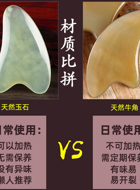 玉石鱼形全身通用拨经棒刮痧板