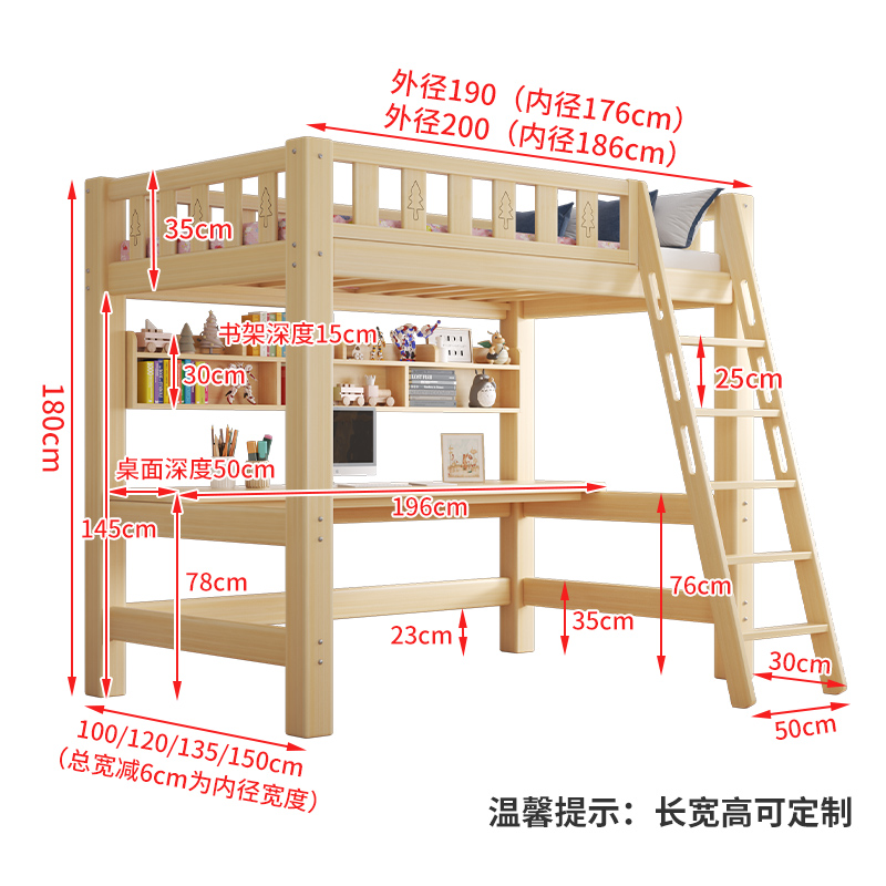 实木高架床单上层下空上床下书桌书架一体床组合床儿童书桌小户型