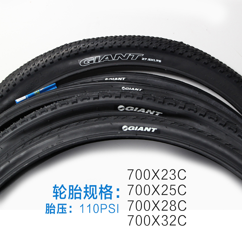 Giant捷安特輪胎700*25C公路車外胎700*23C自行車輪胎tcr外胎配件