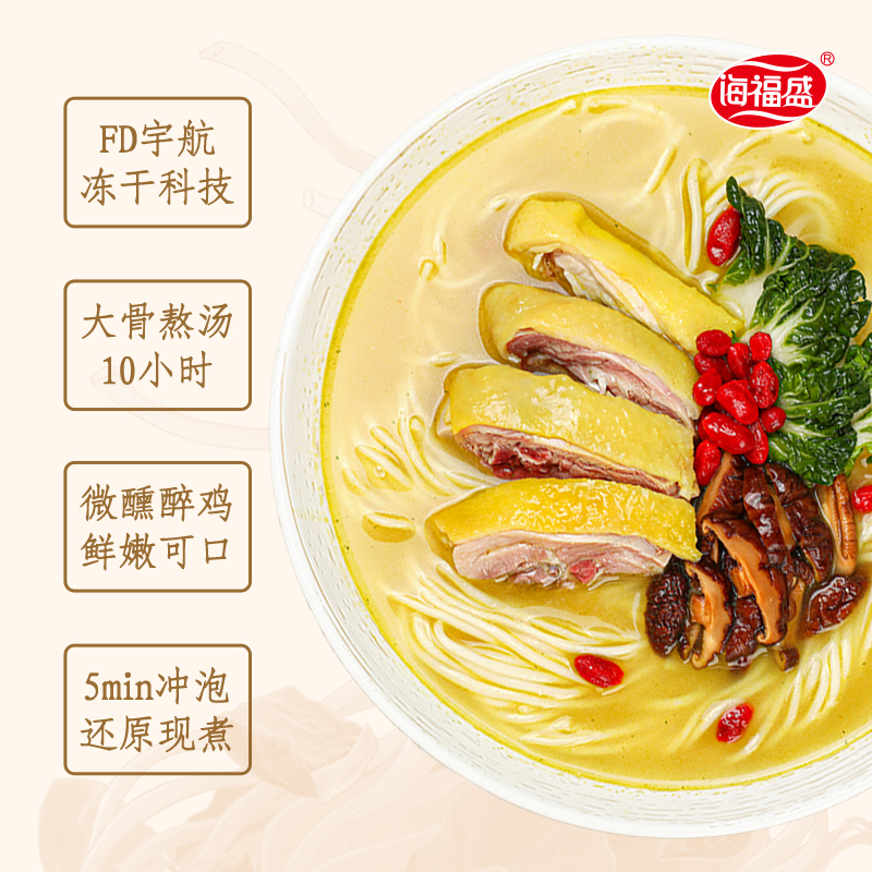 海福盛花雕醉鸡面6杯装FD冻干面宵夜充饥泡面非油炸方便面即食