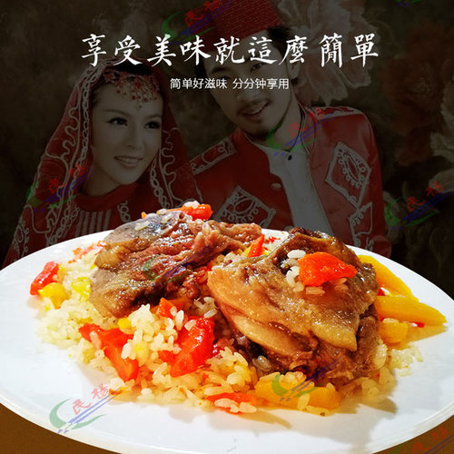 新疆特色羊肉两块肉抓饭两人份方便速食美食米饭要的多优惠包邮 - 图1