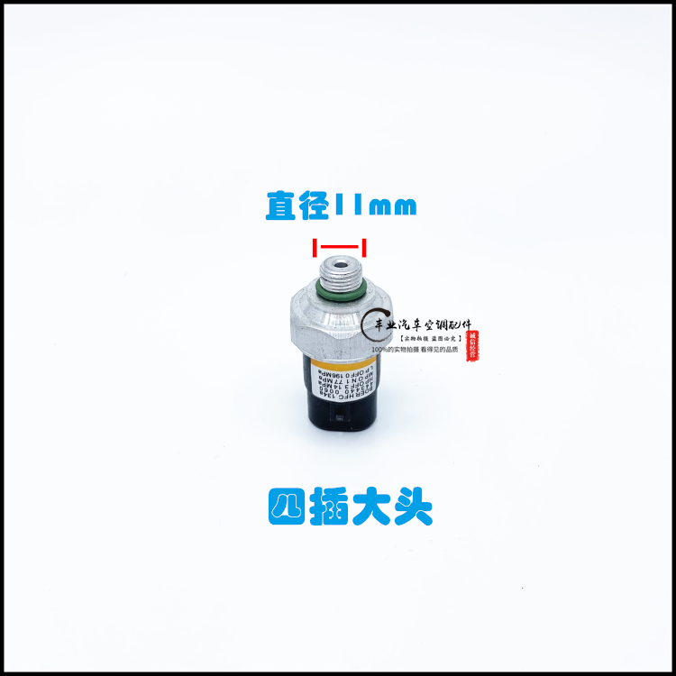 汽车空调高低压压力阀压力开关515带阀干燥瓶通用压力阀传感器 - 图1