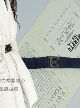 韩版百搭女宽黑紫松紧腰封简约弹力束腰显瘦裙子羽绒服腰带装饰用