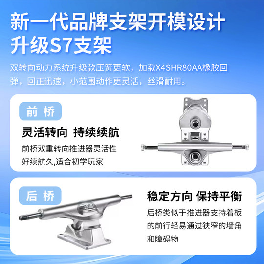 Saibao land surfboard S7 can drop 100 meters without pedaling