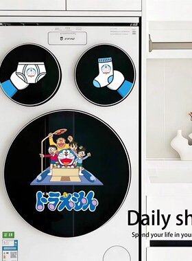 蜡笔小新装饰滚筒洗衣机外壳贴纸贴画卫生间玻璃静电贴纸机盖翻新