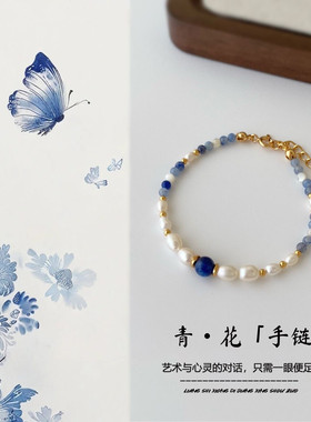 新款时尚轻奢青金石淡水珍珠项链女小众高级感精致气质百搭手链