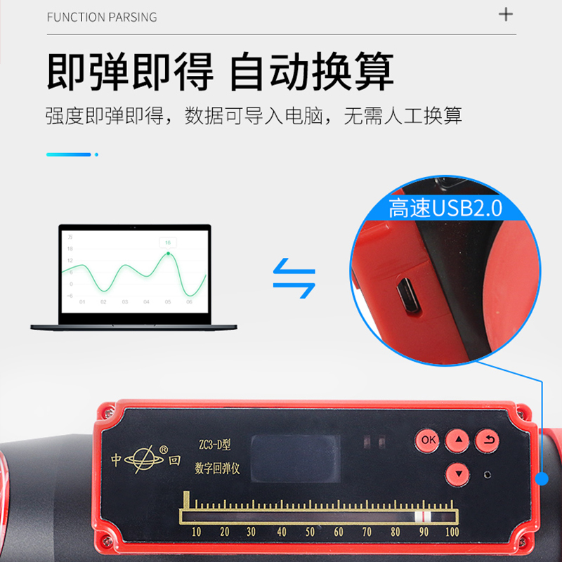 乐陵 一体数显回弹仪ZC3-D数显一体式回弹仪混凝土回弹仪 - 图1