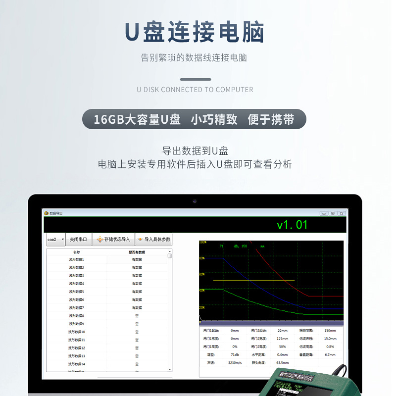 徕斯达超声波金属内部检测探伤仪 钢管焊缝裂缝无损探伤仪