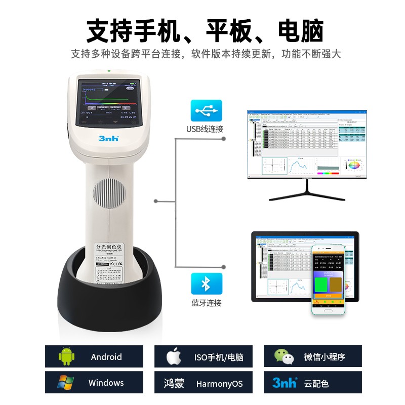 3nh三恩时高精密酷泰分光测色仪ST60五金电镀色彩分析色差仪ST50 - 图1