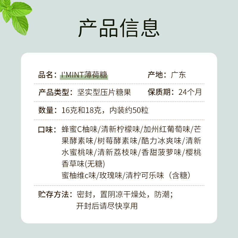 IMINT无糖薄荷糖戒烟期间零食糖果清凉润糖清新口气约会自选口味 - 图3