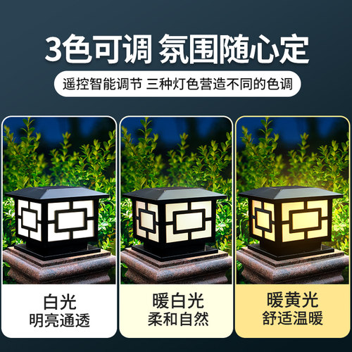 新款太阳能柱头灯户外庭院大门门柱别墅围墙自建房门头室外柱子灯 - 图0