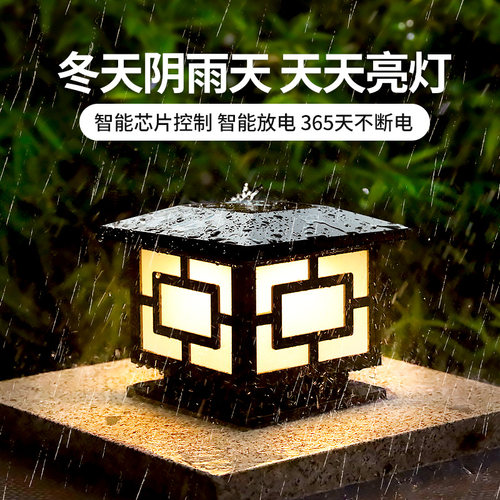新款太阳能柱头灯户外庭院大门门柱别墅围墙自建房门头室外柱子灯 - 图1