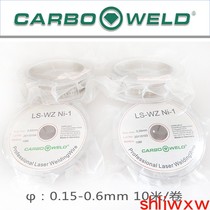 German CARBO WELLD corrosion resistant laser welding wire LS-WZ 1 2083 0 1-0 8mm