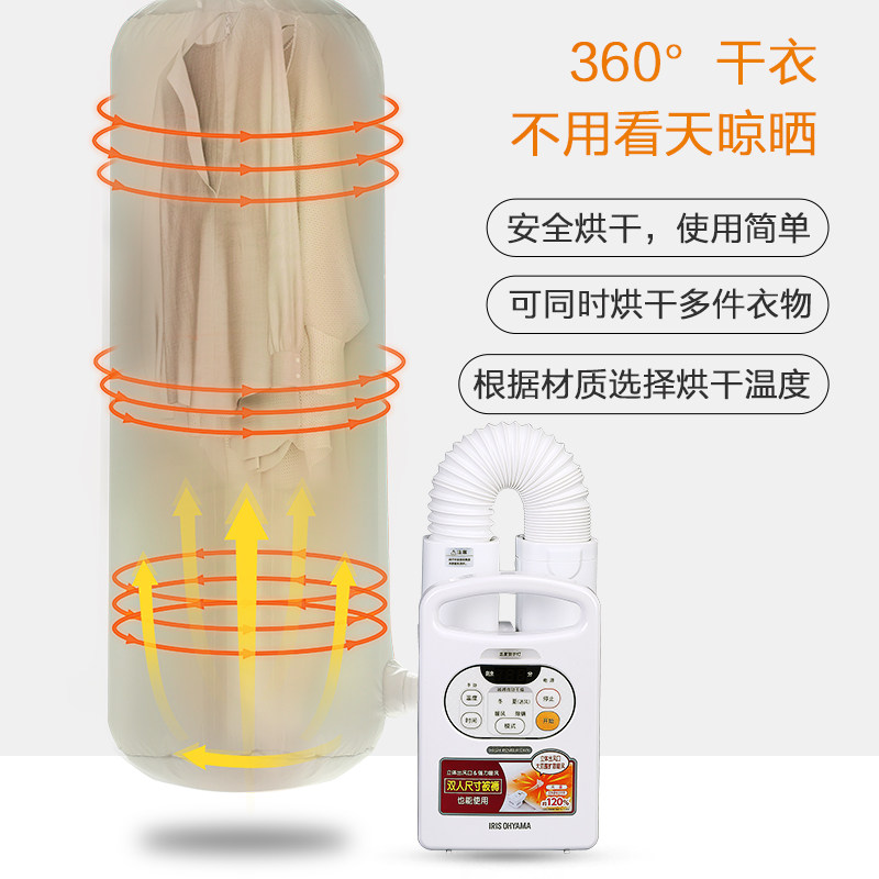  爱丽思电器暖被机