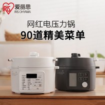 IRIS Love Lith Voltage Power Cooker Home Small Alice Smart Electric Pressure Cooker Electric Cooker Integrated Multifunction