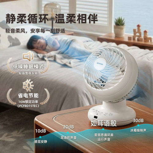 爱丽思IRIS办公室桌面台式空气循环扇电风扇爱丽丝遥控迷你风扇 - 图1
