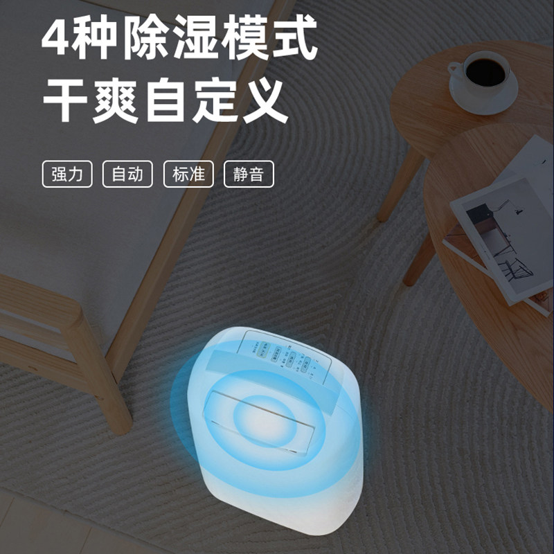 日本爱丽思家用静音器干抽湿除湿机 爱丽思电器抽湿器/除湿器